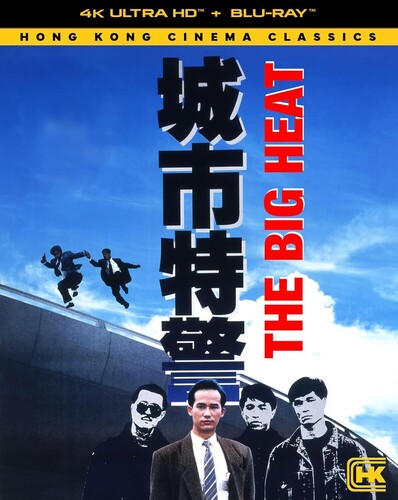 The Big Heat
