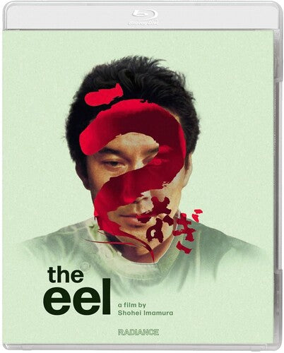 The Eel