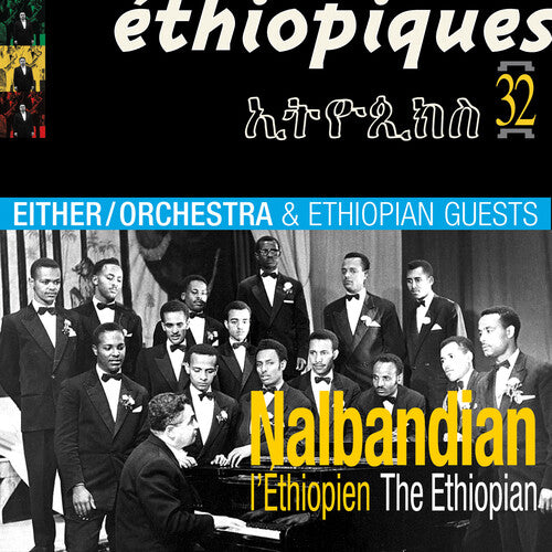 Ethiopian Guests & Either Orchestra - Ethiopiques 32: Nalbandian The Ethiopian