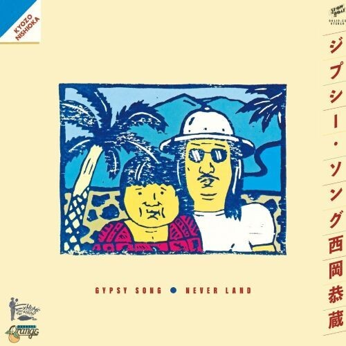 Kyozo Nishioka - Gypsy Song / Never Land