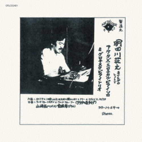 Shoji Aketagawa - Aketa's Erotical Piano Solo & Grotesque Piano Trio