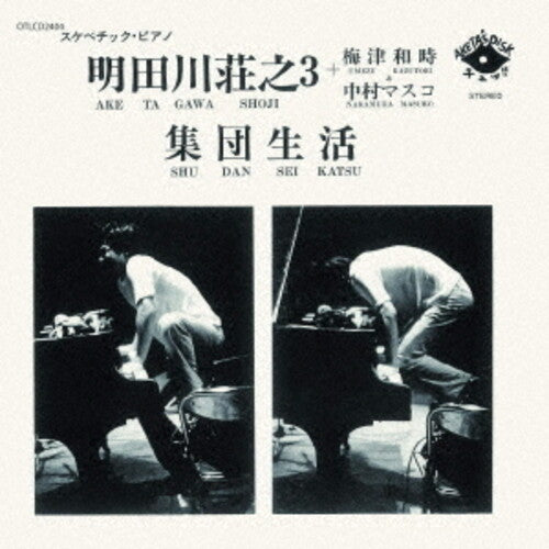 Shoji Aketagawa Trio - Shudan Seikatsu