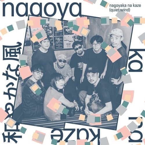 Nagoyaka Na Kaze/ Various - Nagoyaka Na Kaze (Various Artists)