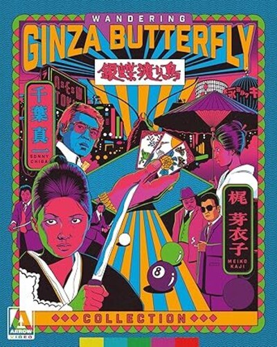 Wandering Ginza Butterfly Collection