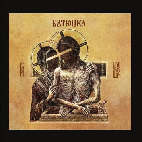 Batushka - Hospodi
