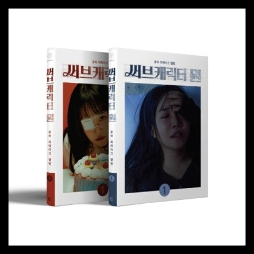 Younha - Sub Chracter One