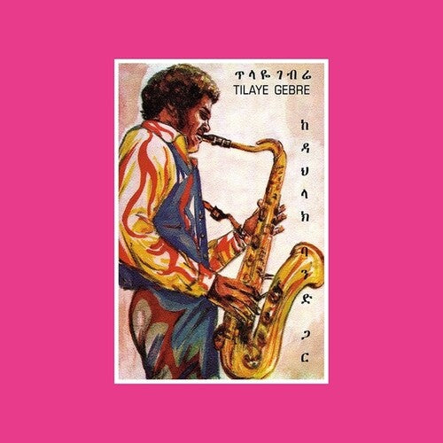 Tilaye Gebre - Tilaye's Saxophone With The Dahlak Band