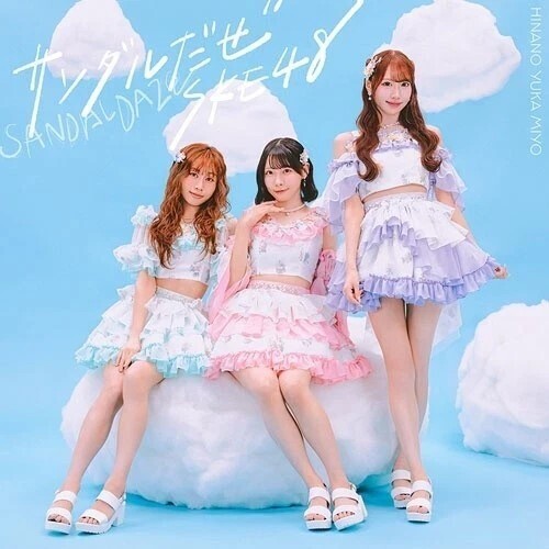 Ske48 - Sandaldaze - Version B - Limited Edition