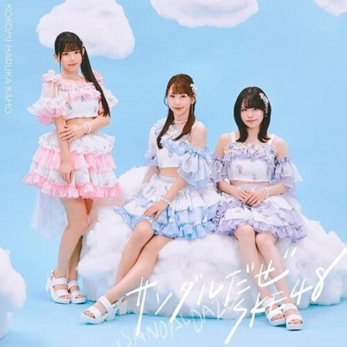 Ske48 - Sandaldaze - Version C - Limited Edition