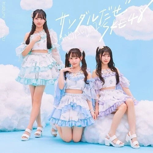 Ske48 - Sandaldaze - Version A