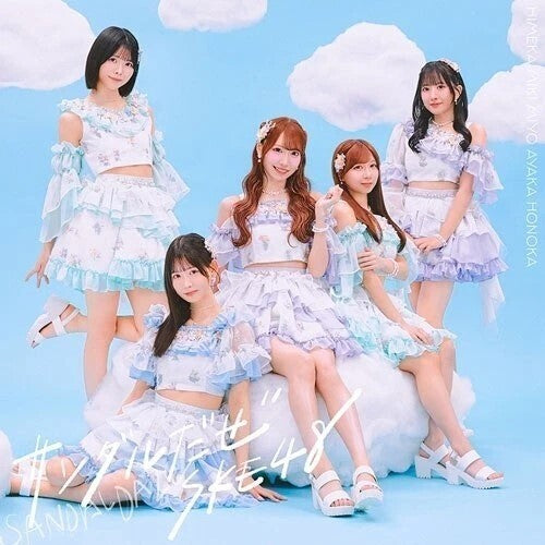 Ske48 - Sandaldaze - Version C