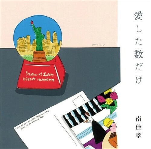 Yoshitaka Minami - Aishita Kazu Dake