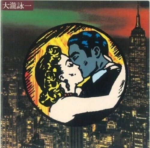 Eiichi Ohtaki - Ohtaki Eiichi