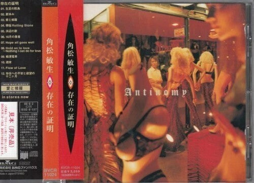 Toshiki Kadomatsu - Antinomy