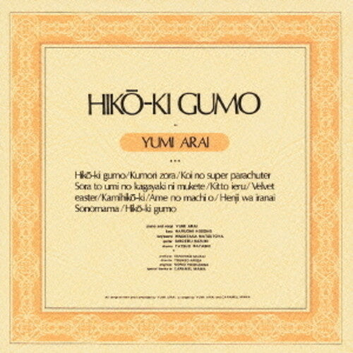 Yumi Arai - Hiko-Ki Gumo