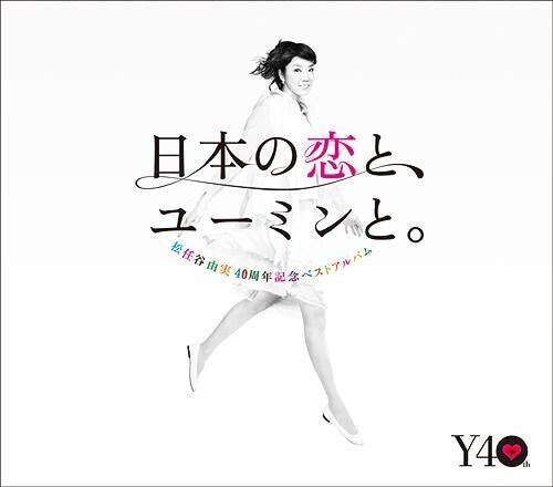 Yumi Matsutoya - Nihon No Koi To Yuming To: The Best Of Yumi Matsutoya 40th Anniversary