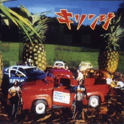 Kirinji - Paper Driver's Music - Limited Edition