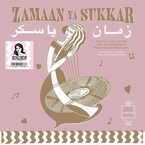 Zamaan Ya Sukkar/ Various - Zamaan Ya Sukkar