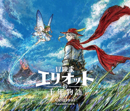 Game Music - The Adventures of Elliot: The Millennium Tales Original Soundtrack