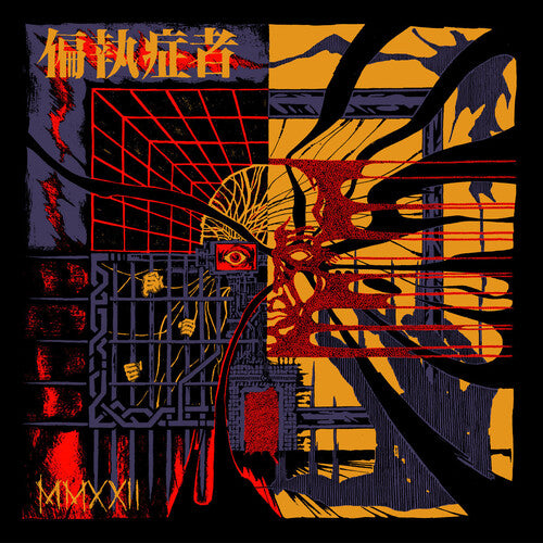Paranoid - Mmxxii