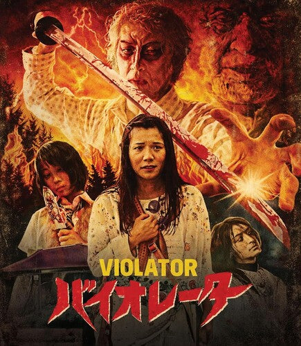Violator
