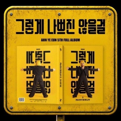 Ahn Ye Eun - I Don't Think It's That Bad