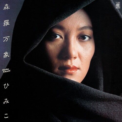 Himiko Kikuchi - Shinra Banshou