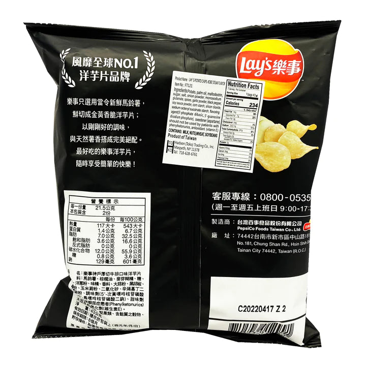 Lay's Kobe Steak Chips