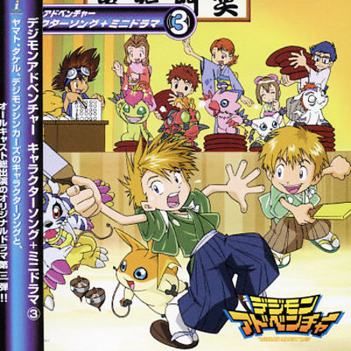 Digimon Character Songs/ O.S.T. - Digimon Character Songs