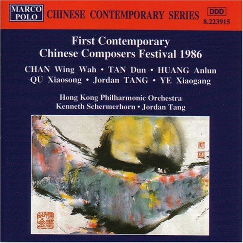 Contemporary Chinese Composers Festival/ Various - Contemporary Chinese Composers Festival / Various