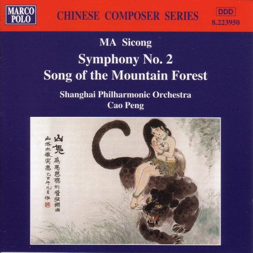 Mia Sicong / Peng/ Shanghai Phil Orch - Chinese Music: Symphony 2