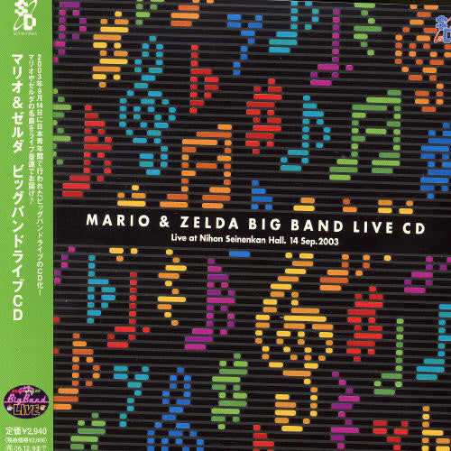 Mario & Zelda Big Band Live/ O.S.T. - Mario & Zelda Big Band Live (Original Soundtrack)