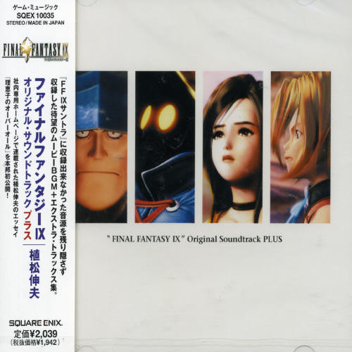 Various Artists - Final Fantasy Ix (Original Soundtrack)