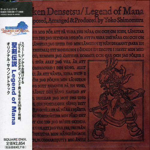 Legend of Mana/ O.S.T. - Legend of Mana (Original Soundtrack)