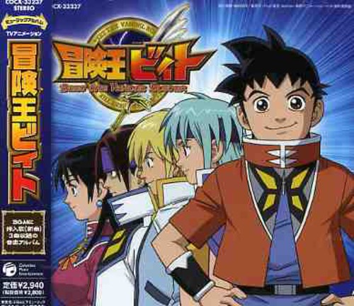 Adventure King Beat/ O.S.T. - Adventure King Beat (Original Soundtrack)