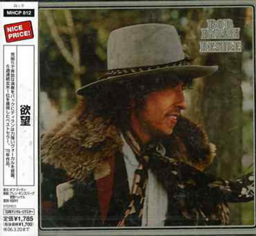 Bob Dylan - Desire