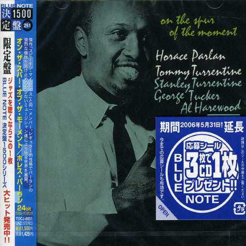 Horace Parlan - On the Spur of the Moment