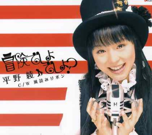 Aya Hirano - Suzumiyaharuhi No Yuutsu-Op Thema