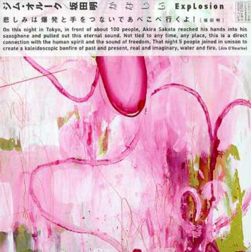 Jim Orourke/ Sakata Akira - Kanashii/Explosion