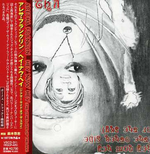 Aretha Franklin - Hey Now Hey