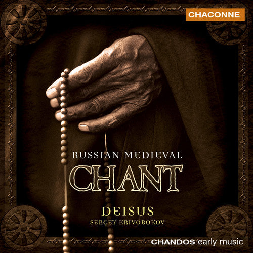 Deisus Choir - Russian Medieval Chant