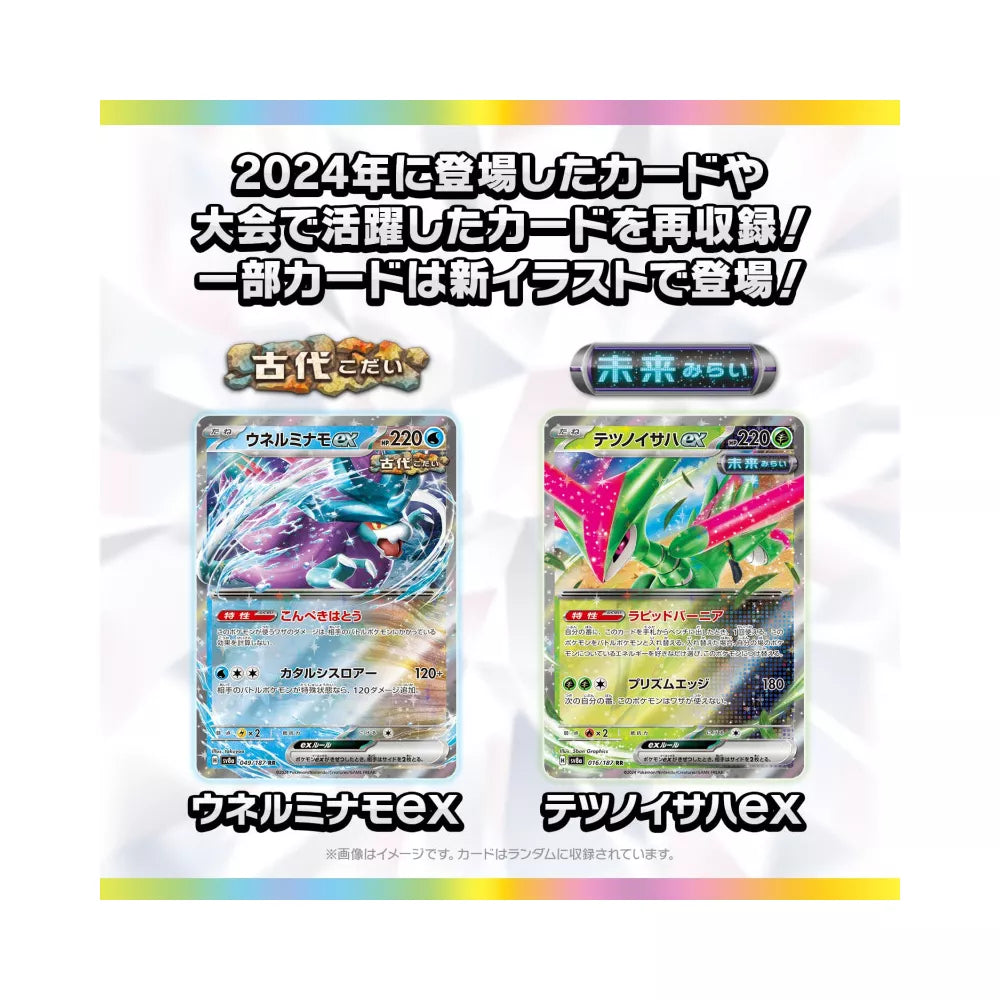 Pokemon Scarlet & Violet TeraStar Festival ex Booster Pack - Japanese