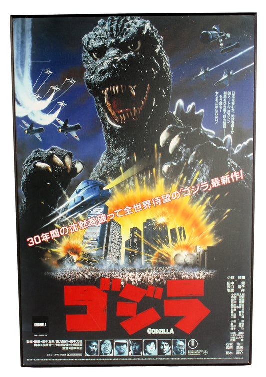 Godzilla 13inx19in MDF Poster