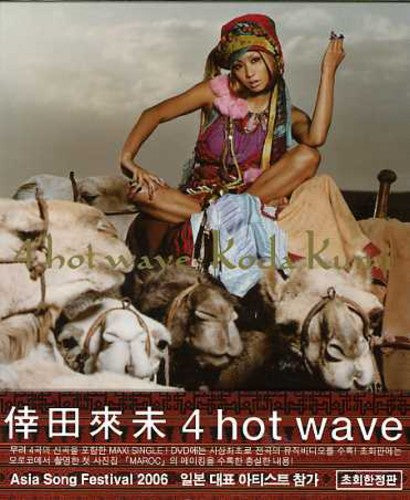 Koda Kumi - 4 Hot Wave