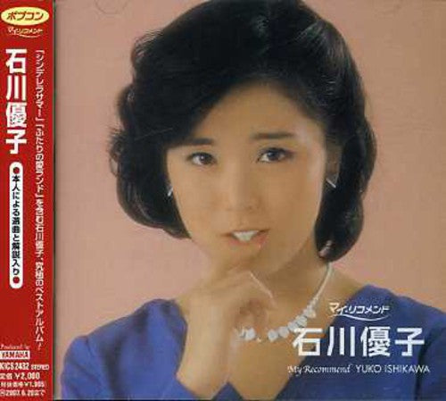 Yuko Ishikawa - Ishikawa Yuko