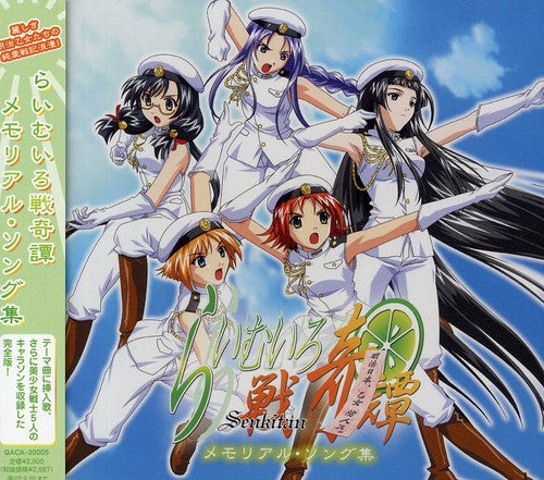 Lime Iro Senkitan - Memorial Songs