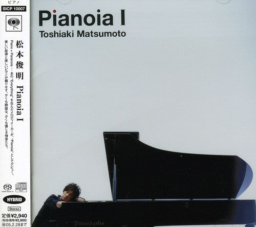 Toshiaki Matsumoto - Pianoia