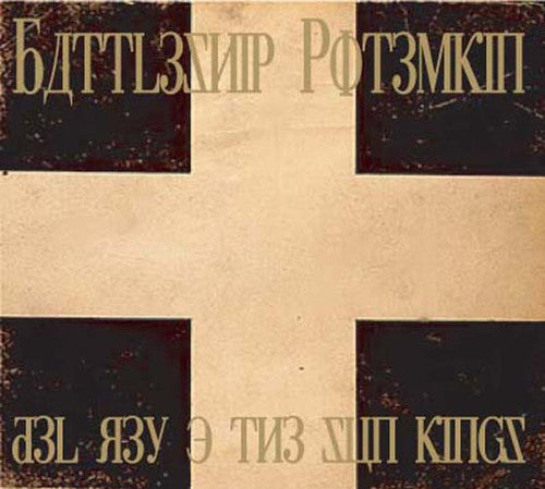 Del Rey & the Sun Kings - Battleship Potemkin