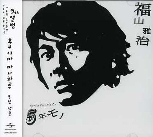Fukuyama Masaharu - 5 Years Mono