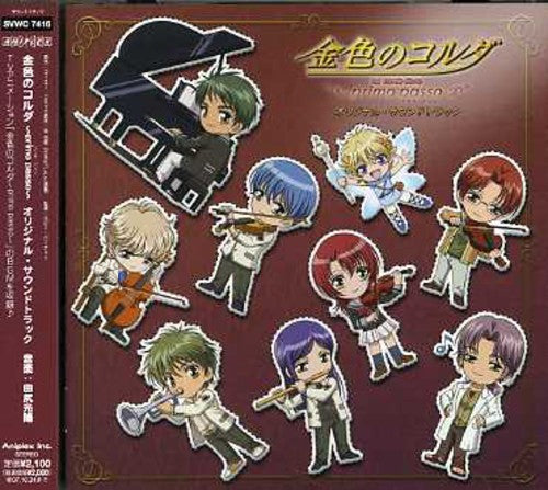 Various Artists - Konjikino Corda-Primo Passo